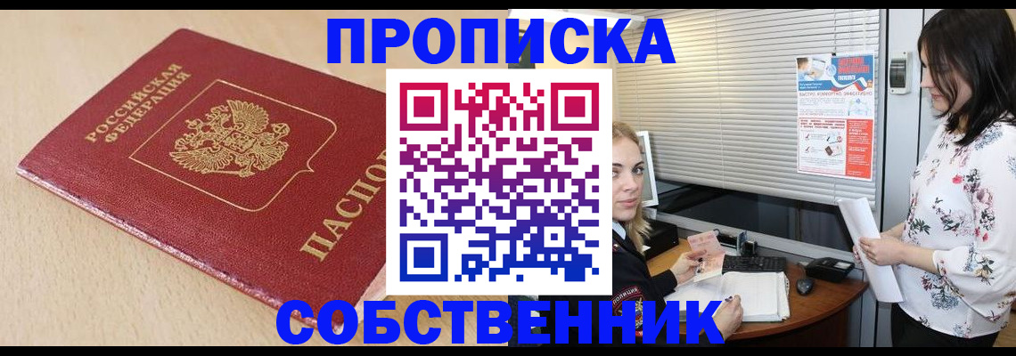 прописка паспорт в Шуе