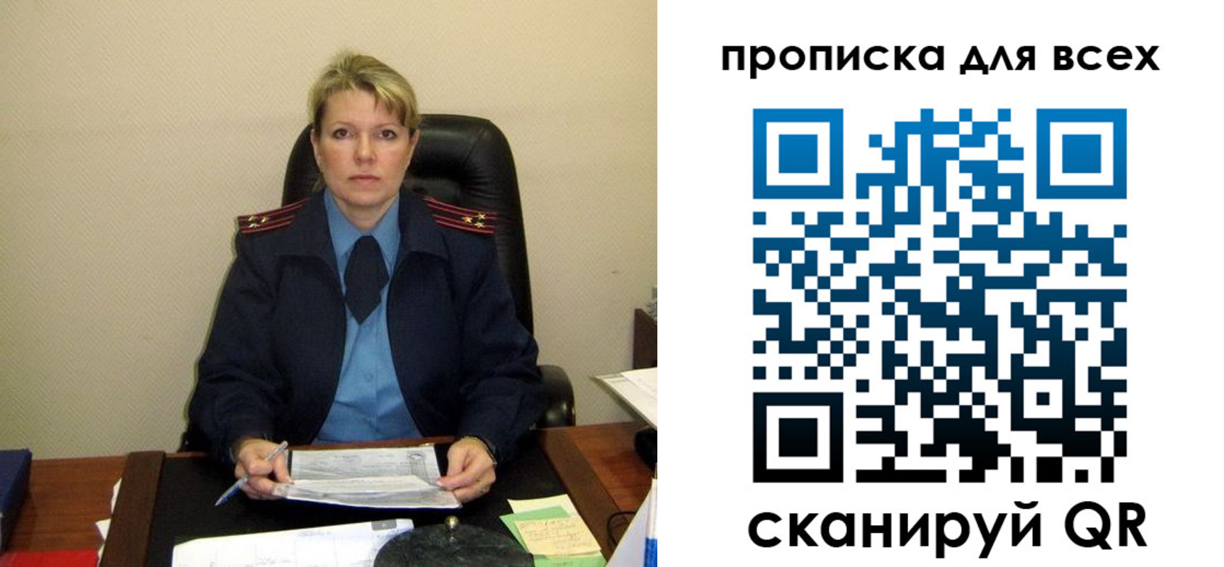 прописка штамп в Шуе