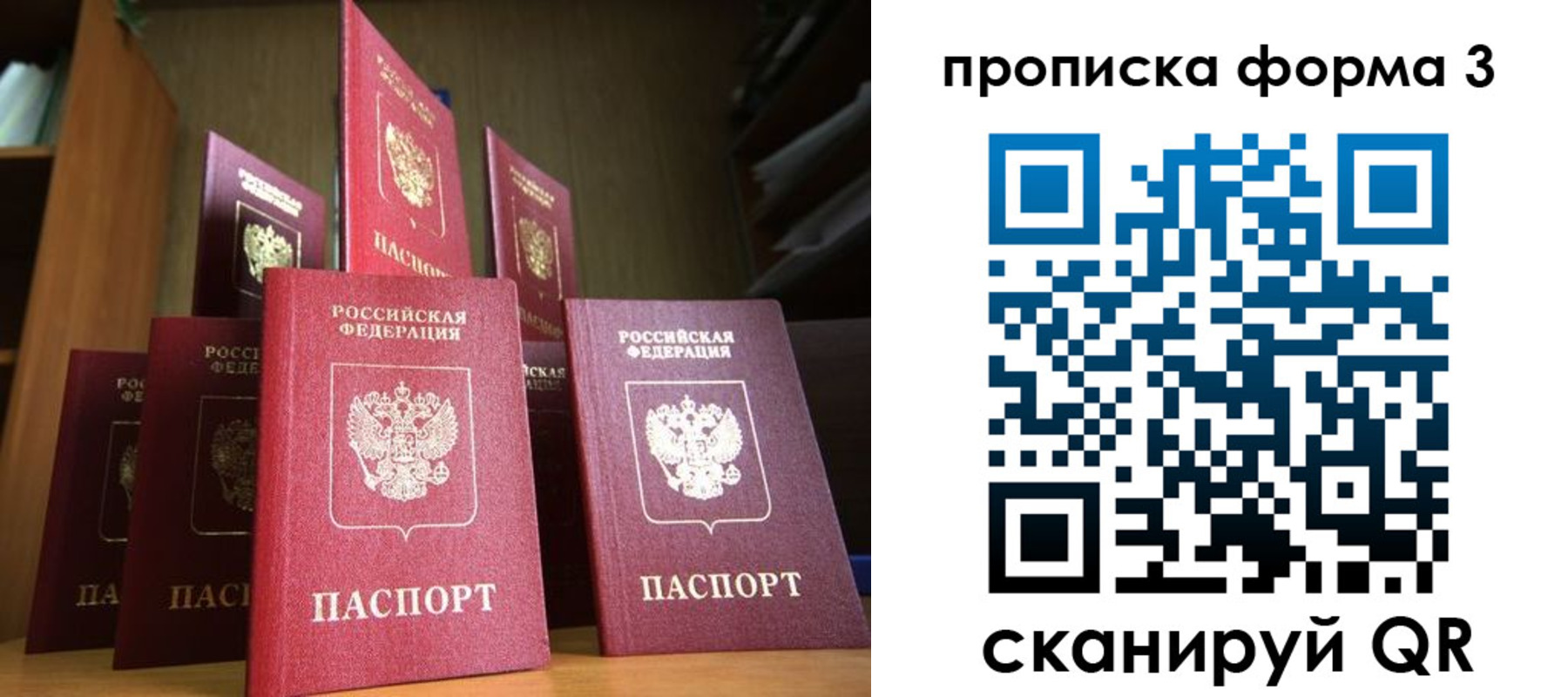 миграционный учет в Шуе