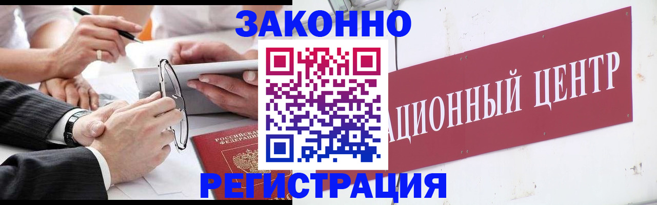 прописка для кредита в Шуе