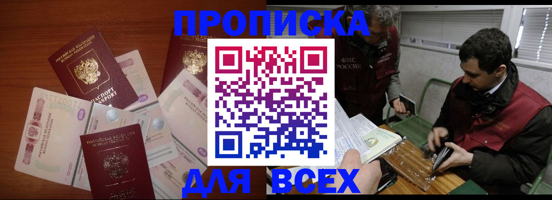 прописка поиск в Шуе