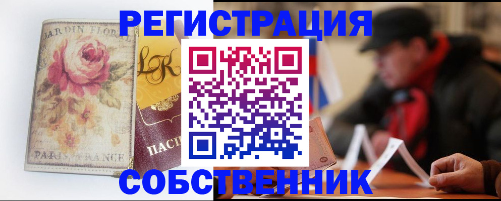прописка для кредита в Шуе