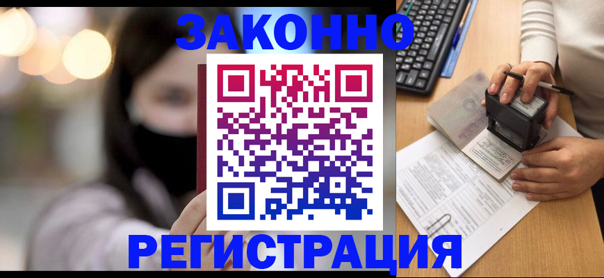временная регистрация недорого в Шуе