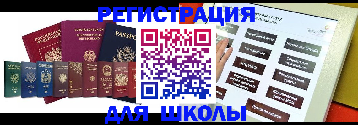 прописка штамп в Шуе