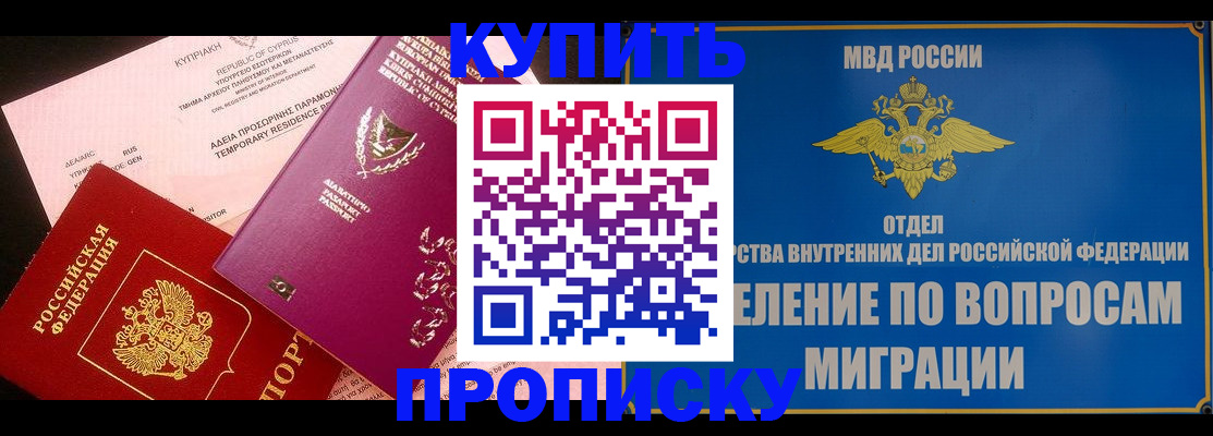 где прописаться в Шуе