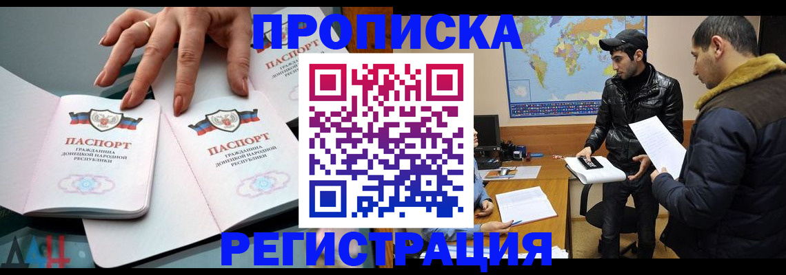 прописка 2025 в Шуе